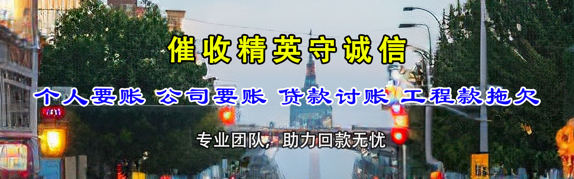 麻城收债公司